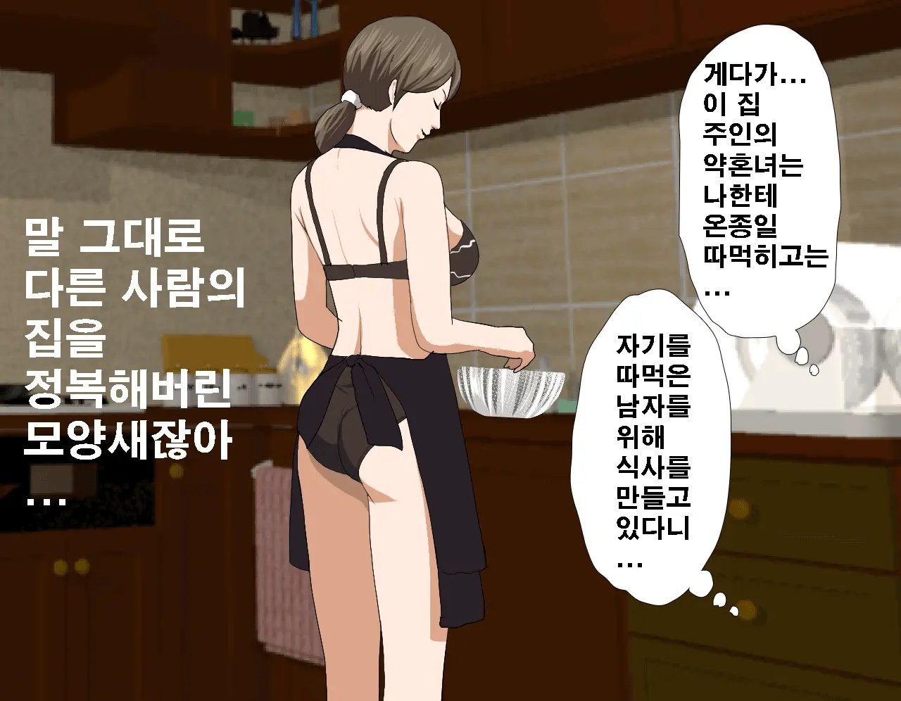 Saimin Seikyouiku 5 | 최면성교육 제5화